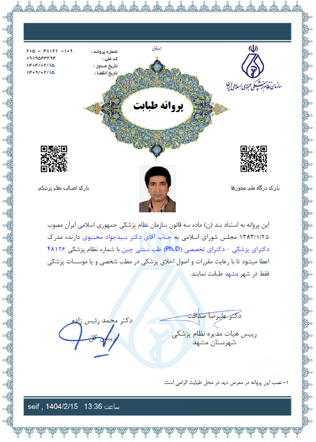 مدارک